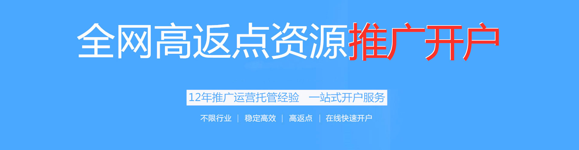 玉泉信息流广告